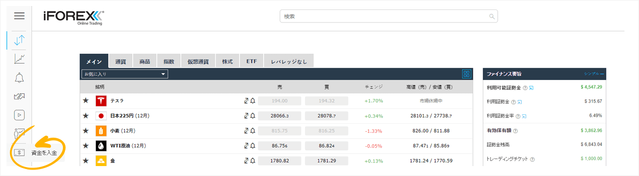 入金ページを開く